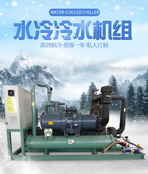 定制漢鐘低溫水冷式冷水機(jī)組 工廠工業(yè)水冷冷水制冷壓縮機(jī)組